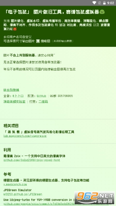 ���Ӱ���ͼƬ������v1.0 �ֻ����ͼ2