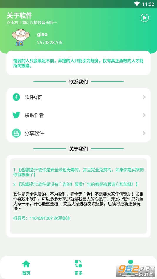 ¬����¬��ΰ��������v1.0��׿���ͼ0