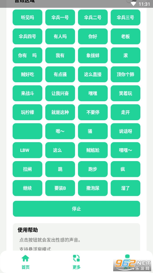 ¬����¬��ΰ��������v1.0��׿���ͼ2
