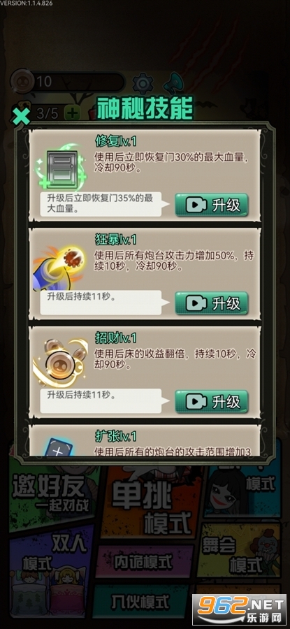 猎梦宿舍联机版免广告版2022截图1