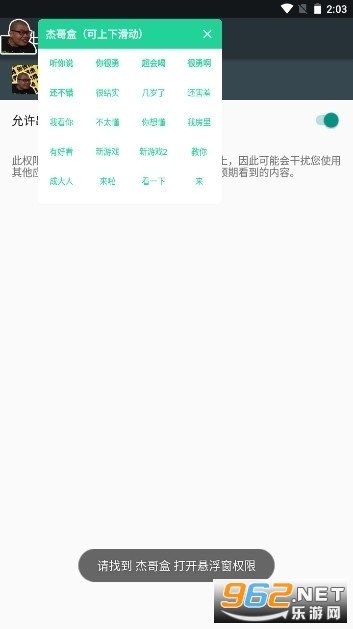 �ܸ��app�ܸ粻Ҫv1.0��׿���ͼ1