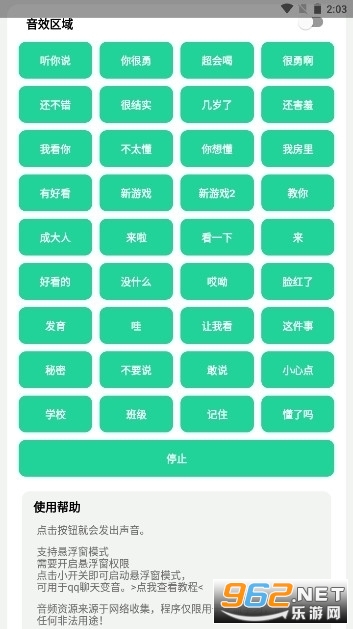 �ܸ��app�ܸ粻Ҫv1.0��׿���ͼ2