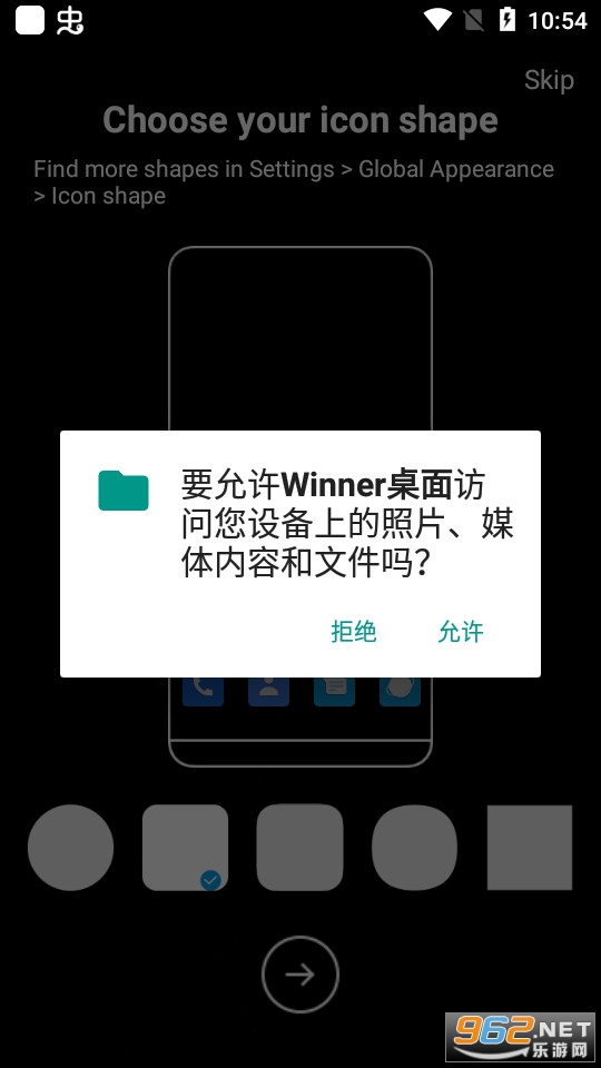 Winner����appv4.0 ���°��ͼ3