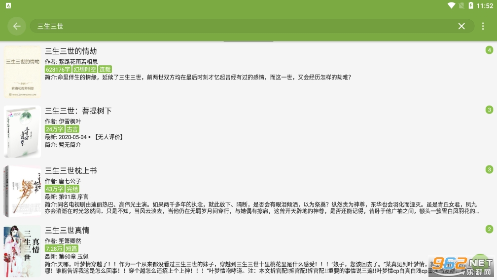 ��«С˵v1.0.6 ���°��ͼ1