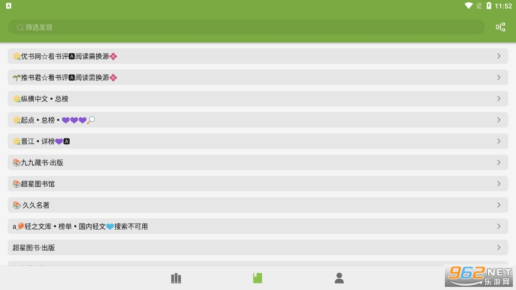 ��«С˵v1.0.6 ���°��ͼ4
