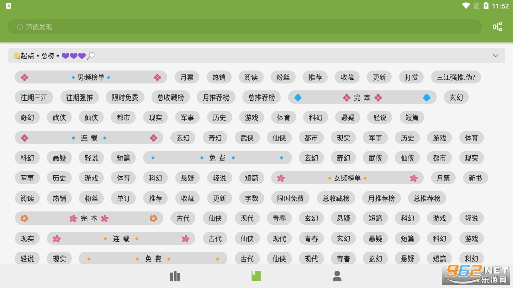 ��«С˵v1.0.6 ���°��ͼ2