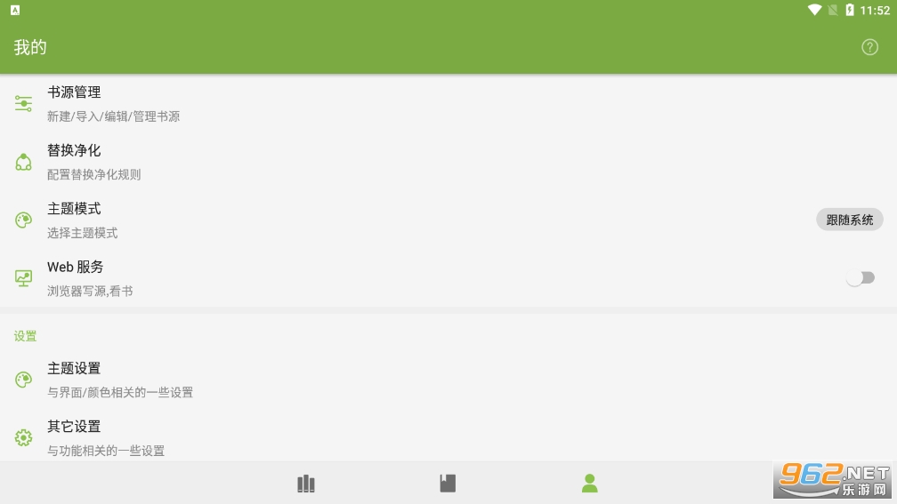 ��«С˵v1.0.6 ���°��ͼ3