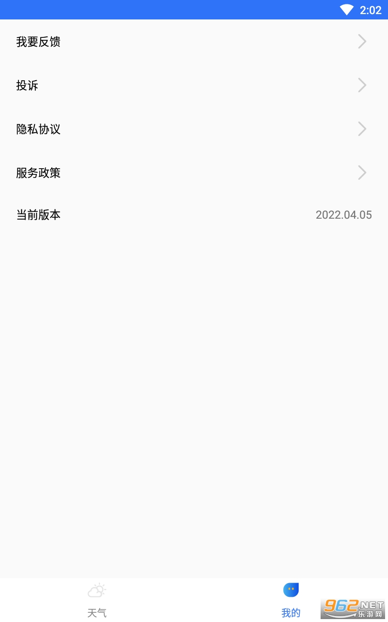 ����Ԥ����׼��app��ͼ3