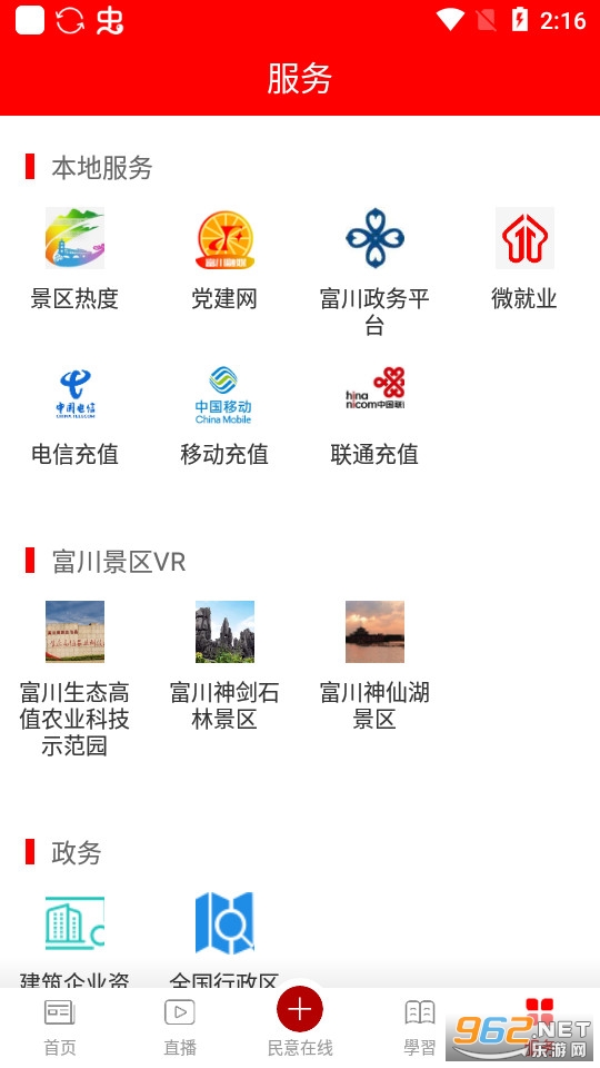 ������ýappv1.2.1 (������ý��app)��ͼ3