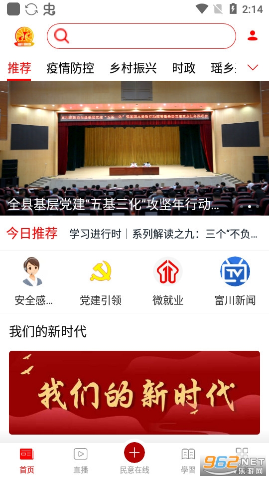 ������ýappv1.2.1 (������ý��app)��ͼ4
