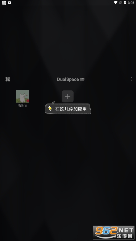 dualspace pro��Ա���ý�����v2.1.7��ͼ1