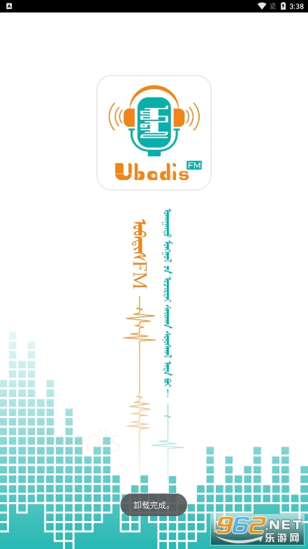 ubadisfm(�ɹ���Ƶ��)v1.3.6���°�2022��ͼ4