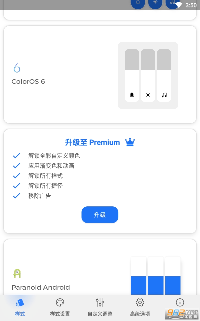 Volume Styles�ٷ����İ氲׿�� v4.3.1��ͼ3