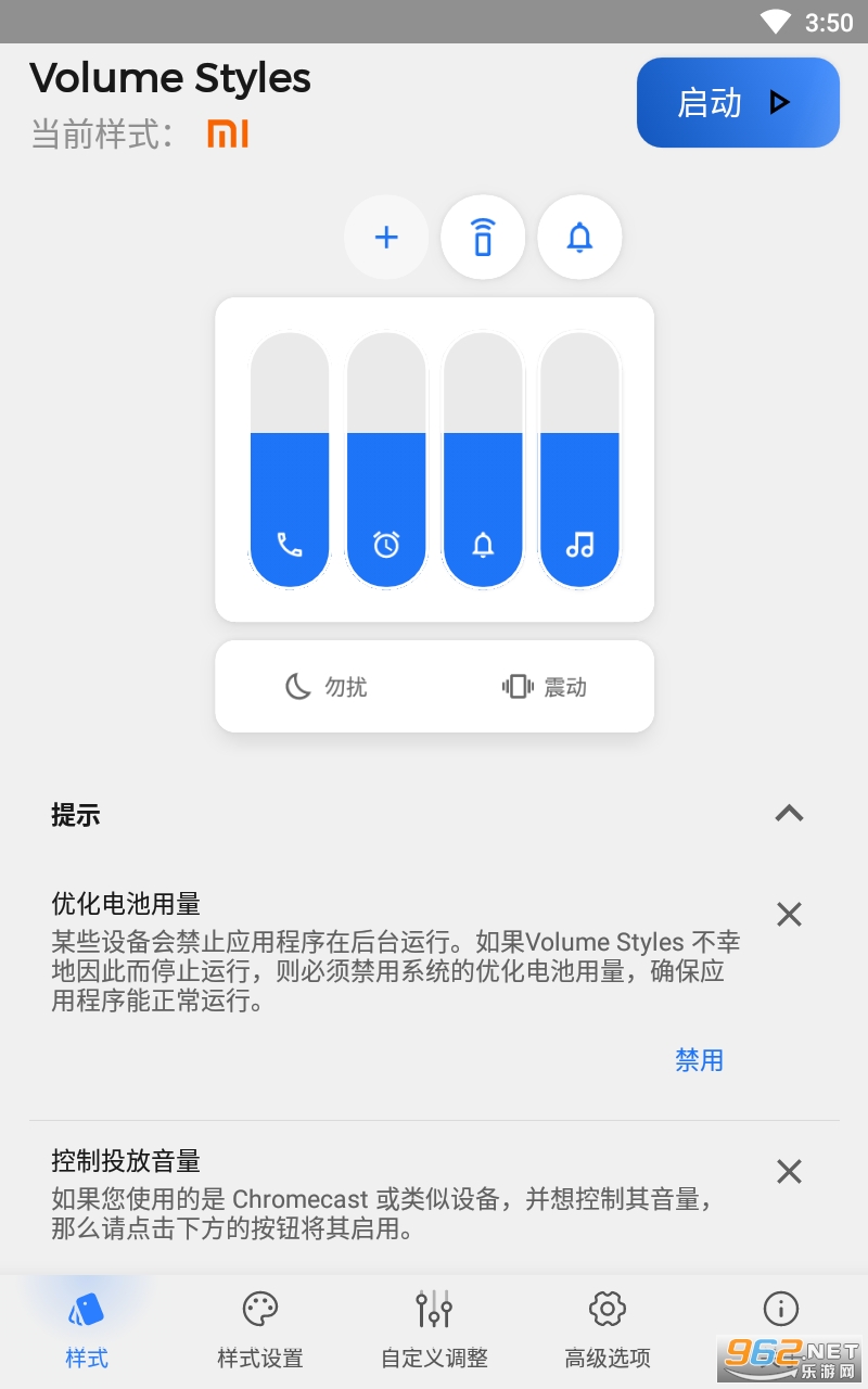 Volume Styles�ٷ����İ氲׿�� v4.3.1��ͼ0