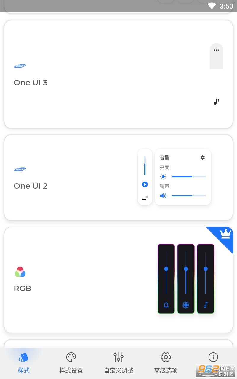 Volume Styles�ٷ����İ氲׿�� v4.3.1��ͼ2
