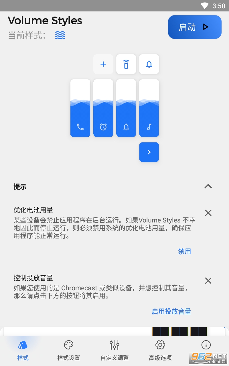Volume Styles�ٷ����İ氲׿�� v4.3.1��ͼ1