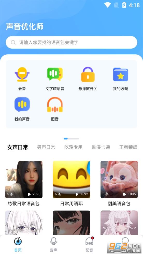 �����Ż�ʦapp���°�v1.0.5��ͼ1
