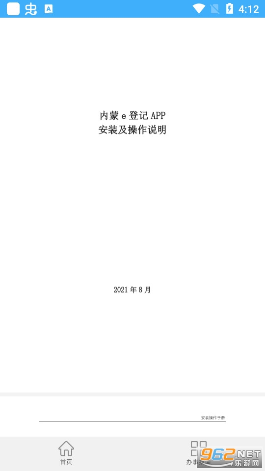 ����e�Ǽ��ֻ�app���°� v1.0.35��ͼ1