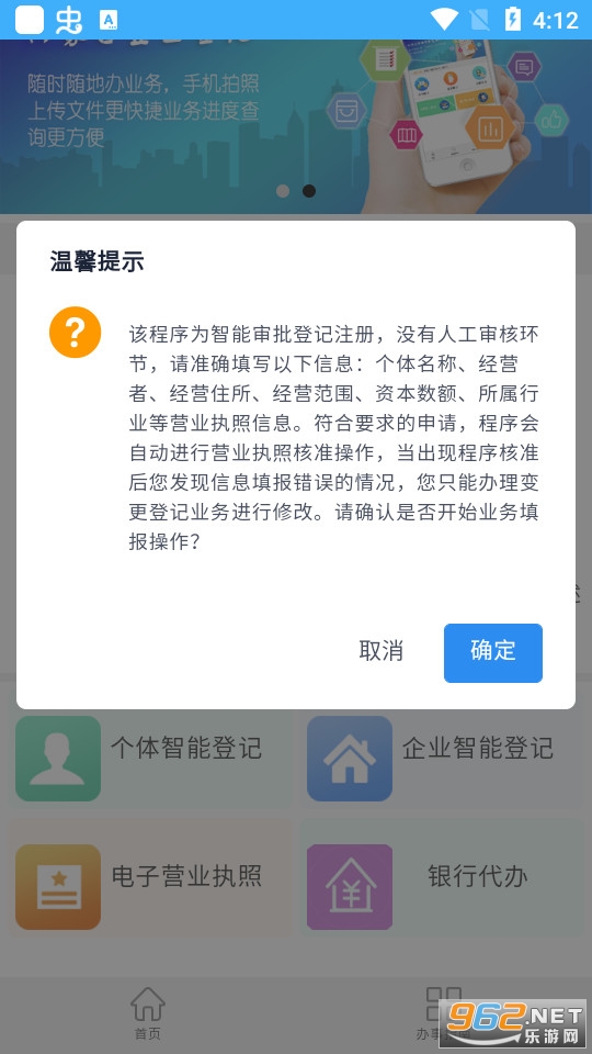 ����e�Ǽ��ֻ�app���°� v1.0.35��ͼ5