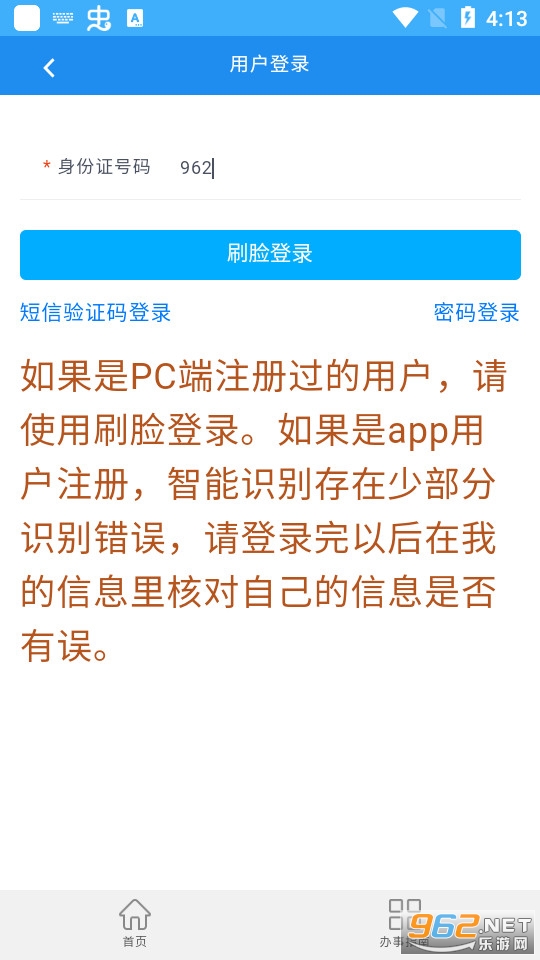 ����e�Ǽ��ֻ�app���°� v1.0.35��ͼ4