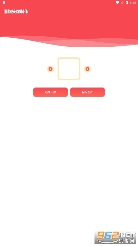 ���ù�����appv1.0 ���°��ͼ4