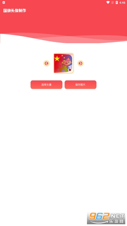���ù�����appv1.0 ���°��ͼ3