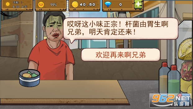 �ɾ����������޽����ʯ���ͼ4