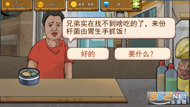 �ɾ����������޽����ʯ���ͼ2