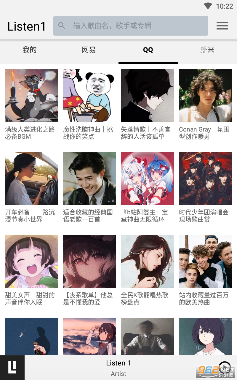 listen1 app���°� v1.0��ͼ4