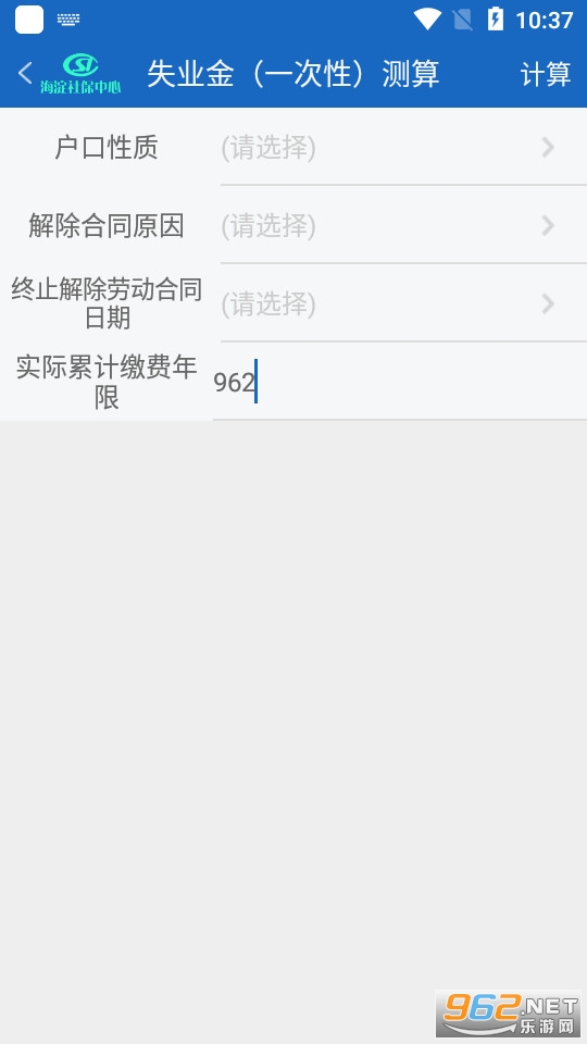 �����籣��������app v3.0��ͼ0