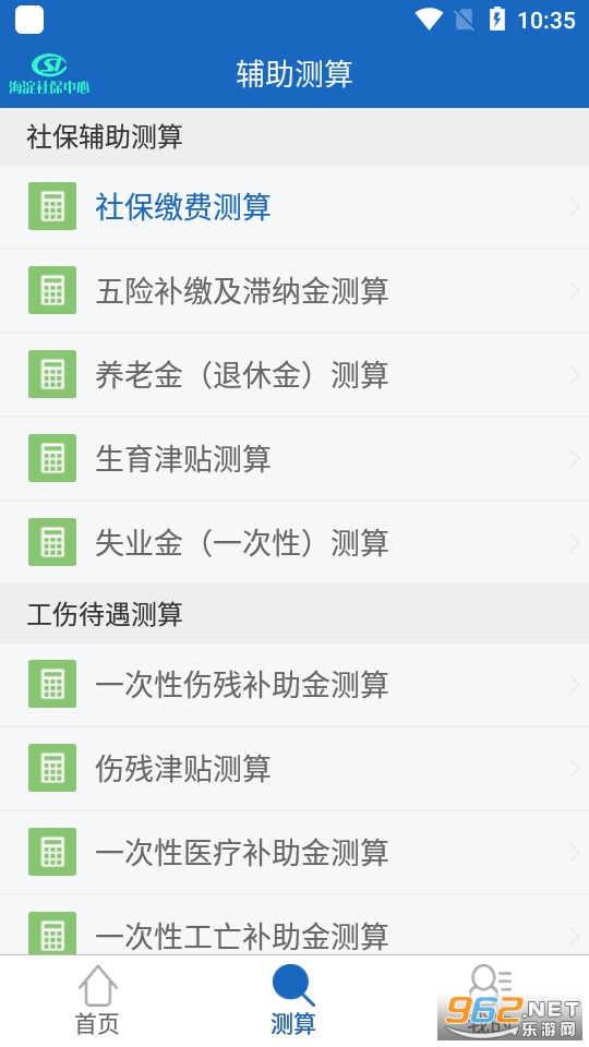 �����籣��������app v3.0��ͼ5