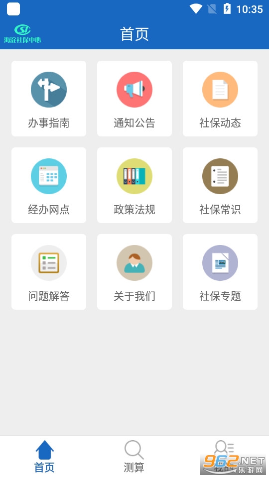 �����籣��������app v3.0��ͼ3