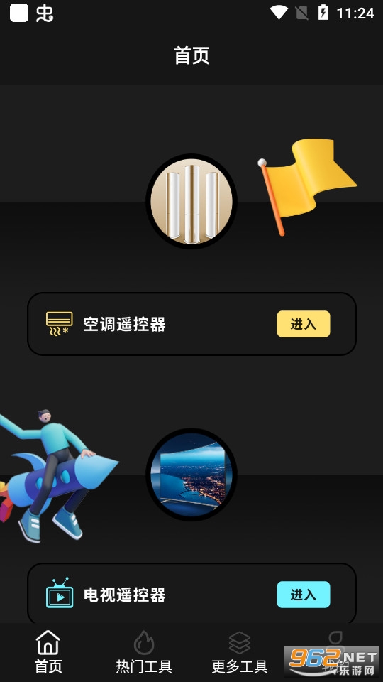 ����ң������װ v1.2��ͼ3