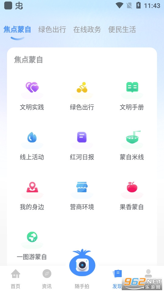 i����v1.0.3 ���°��ͼ1