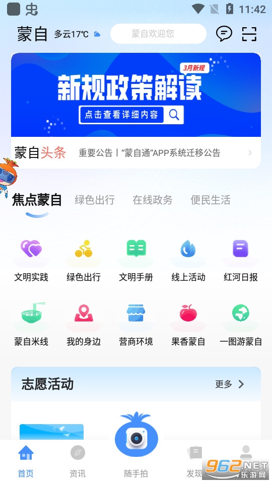 i����v1.0.3 ���°��ͼ7