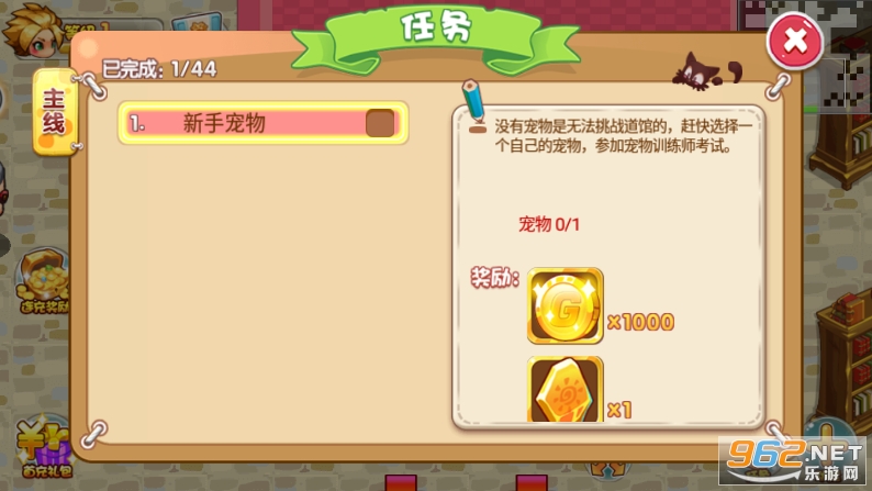 宠物王国外传2022截图4