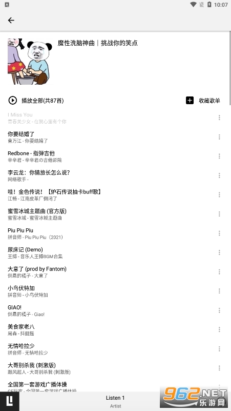listen1�ֻ����ͼ1