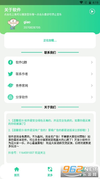�Ϸ뼦����_1.0(������ ��������).apkv1.0��ͼ3