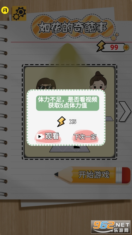 �绨��������v1.5.3 ��׿���ͼ6