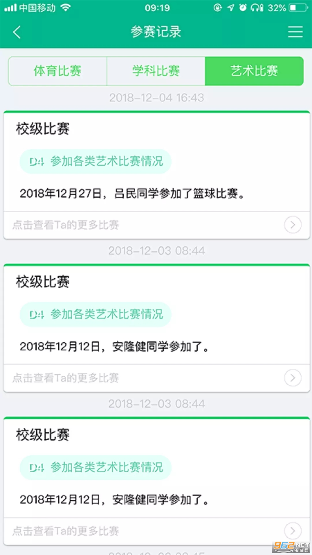 ��������ƽ̨2022���°�v1.20201210 ��׿���ͼ0