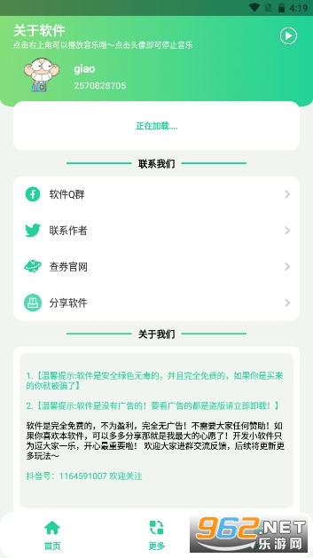 �Ϸ뼦�������°���ô���� v1.0��ͼ0