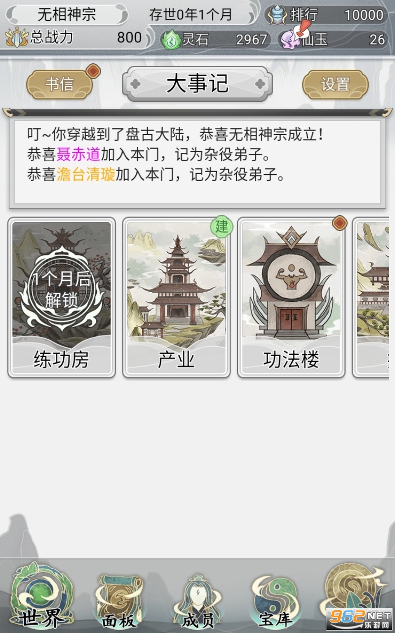 ��һ������������2��׿��v1.0.2��ͼ4