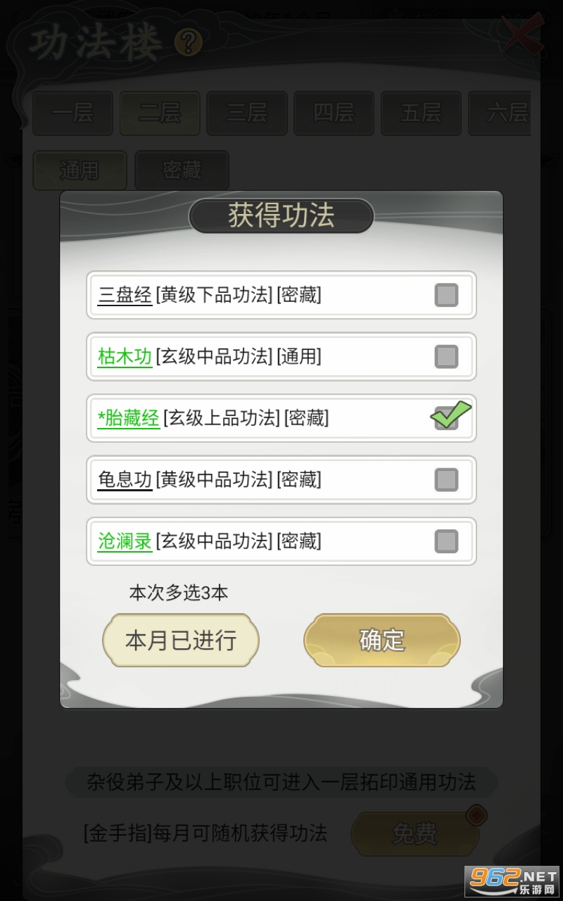 ��һ������������2ħ�İ����°� v1.0.2��ͼ1