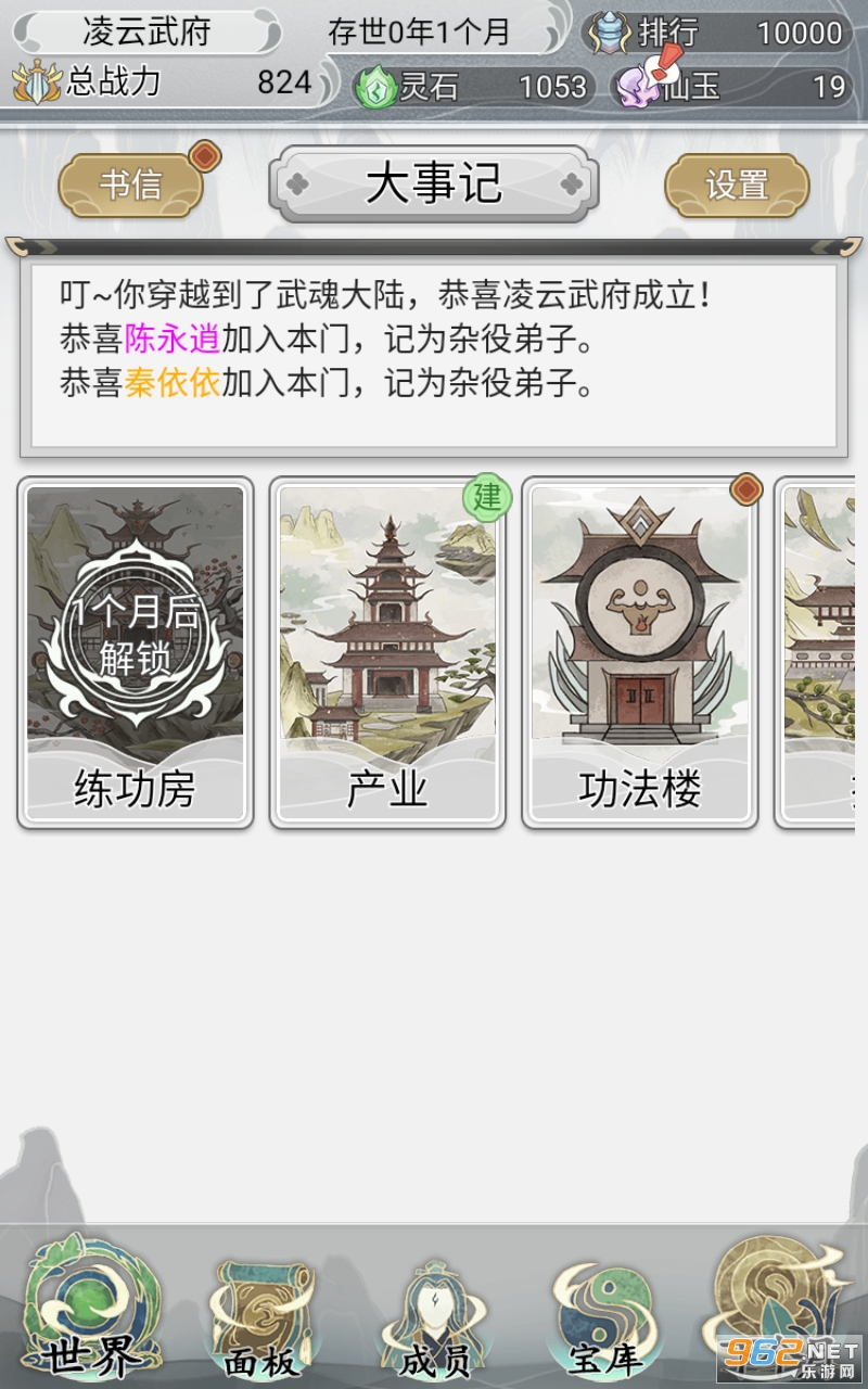 ��һ������������2ħ�İ����°� v1.0.2��ͼ4