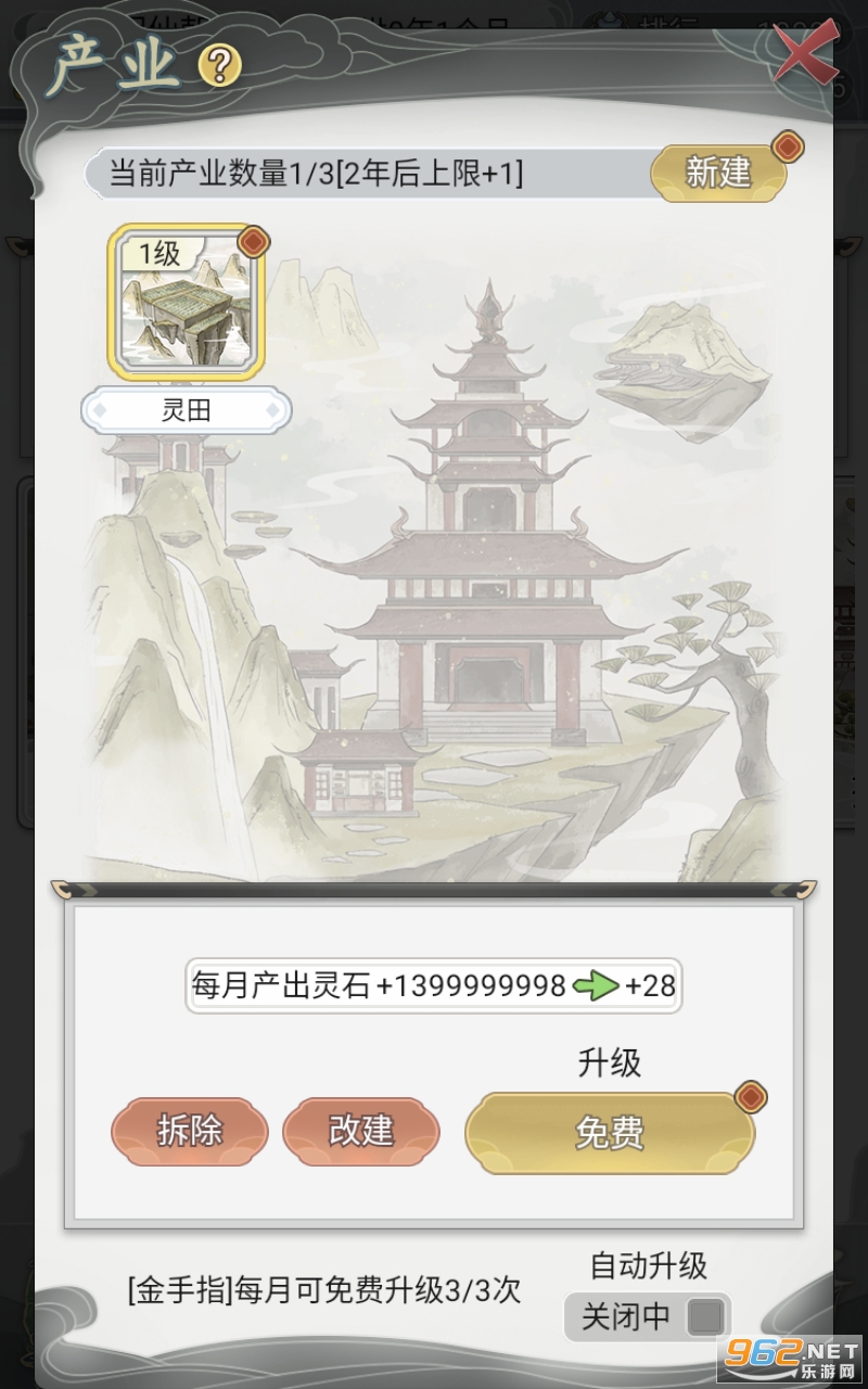 ��һ������������2������v1.0.2 ������100%��ͼ3