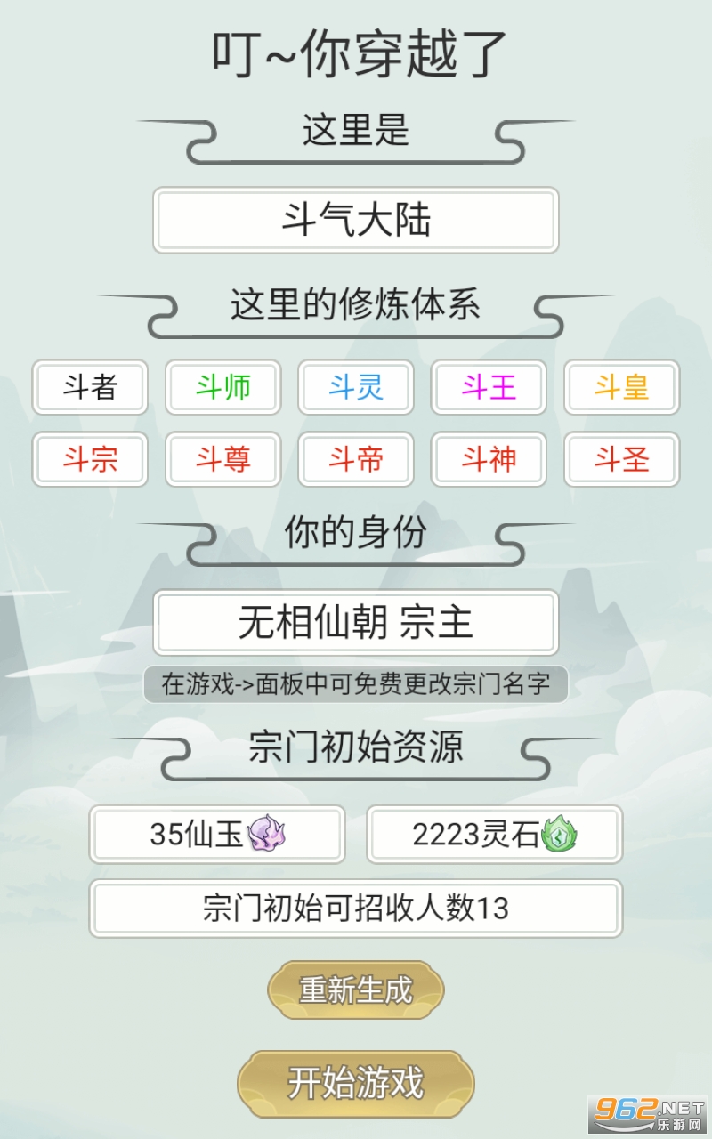 ��һ������������2������v1.0.2 ������100%��ͼ2