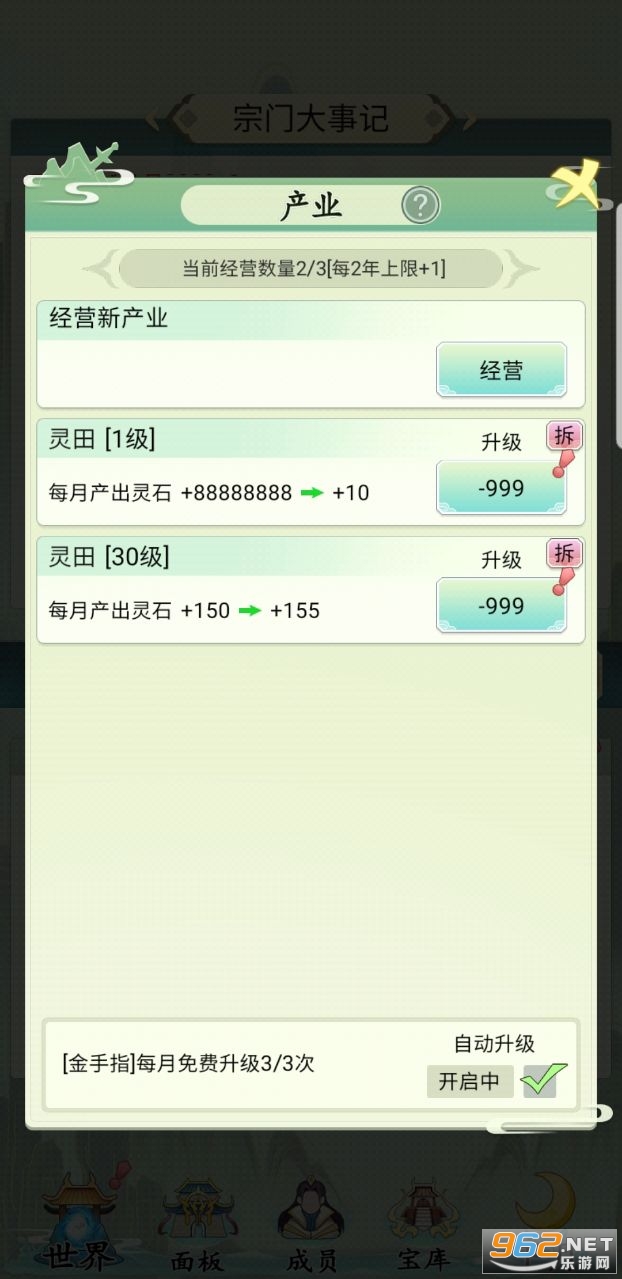 ��һ���������������°�v5.0.2��ͼ2
