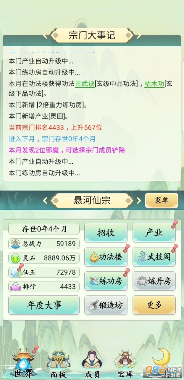 ��һ���������������°�v5.0.2��ͼ4