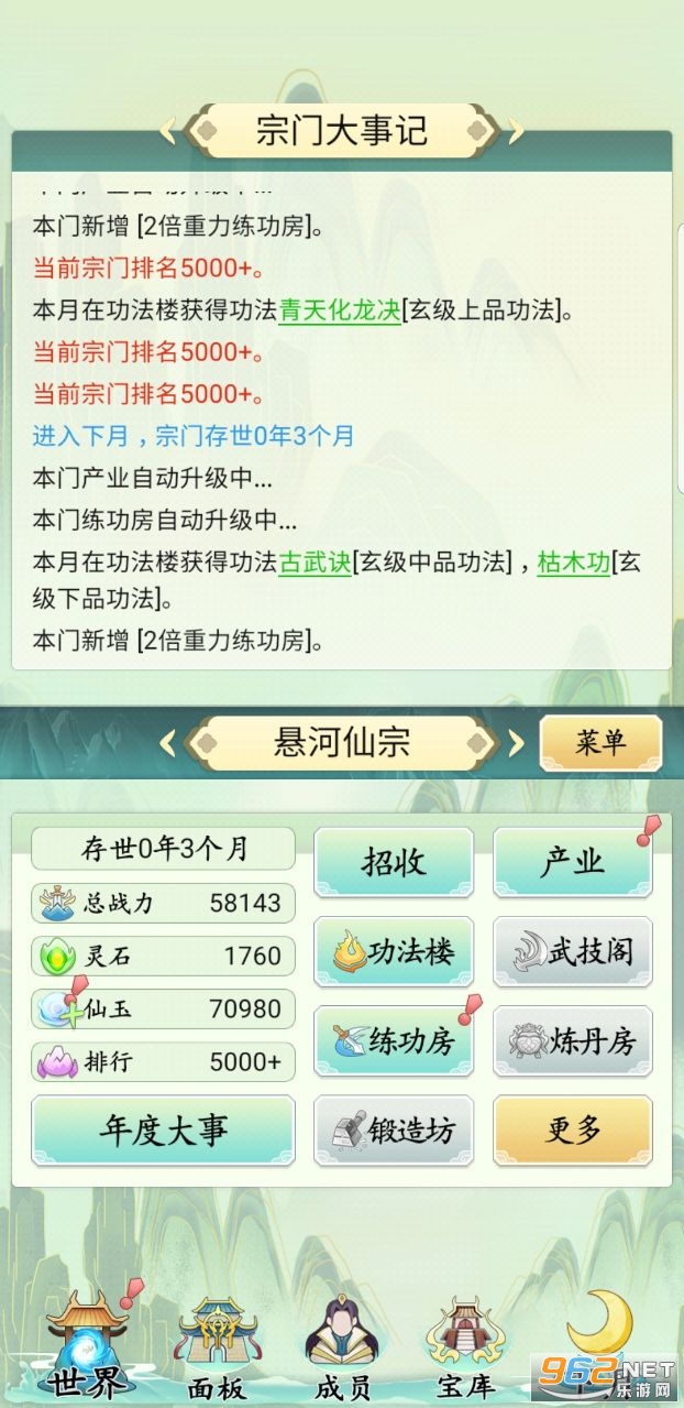 ��һ���������������°�v5.0.2��ͼ3