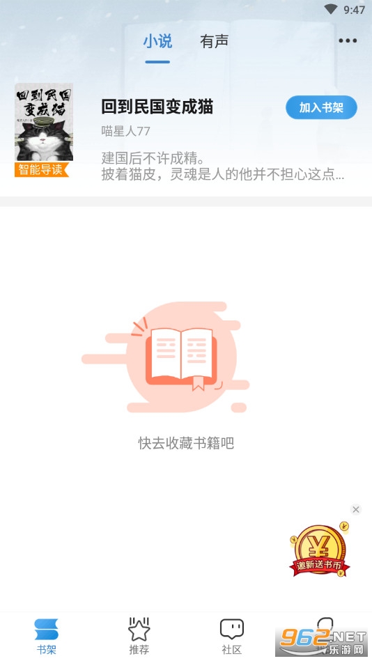 息壤阅读app截图0
